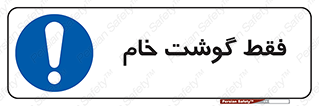 , نپخته , 