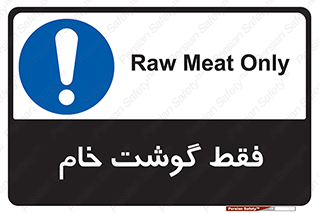  , نپخته , 