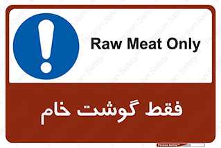  , نپخته , 