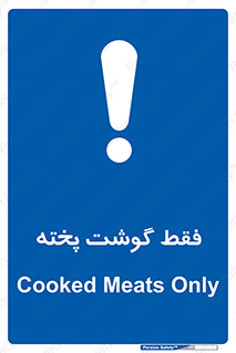  , آماده , 