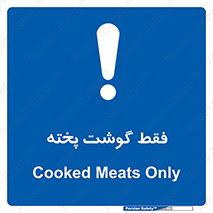  , آماده , 