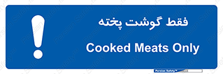  , آماده , 