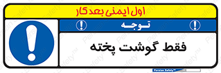  , آماده , 