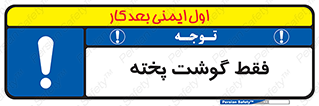  , آماده , 