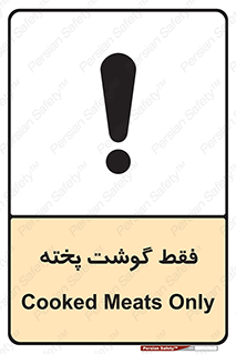  , آماده , 