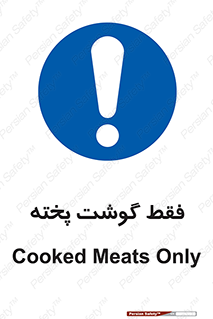  , آماده , 