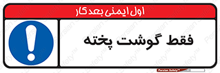  , آماده , 