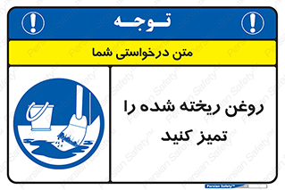  , مواد , روی زمین , نظافت , 