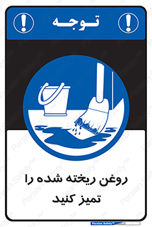  , مواد , روی زمین , نظافت , 