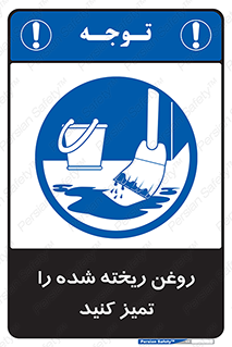  , مواد , روی زمین , نظافت , 
