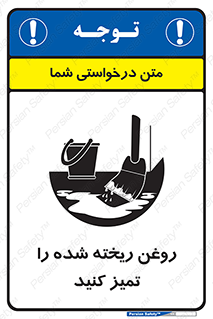  , مواد , روی زمین , نظافت , 