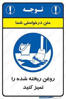  , مواد , روی زمین , نظافت , 