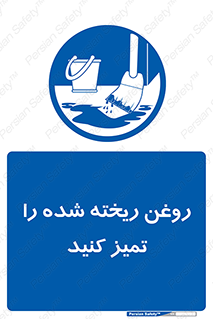  , مواد , روی زمین , نظافت , 