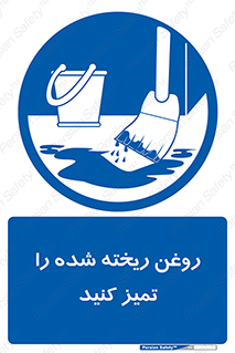  , مواد , روی زمین , نظافت , 
