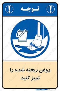  , مواد , روی زمین , نظافت , 