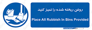  , مواد , روی زمین , نظافت , 