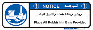 , مواد , روی زمین , نظافت , 