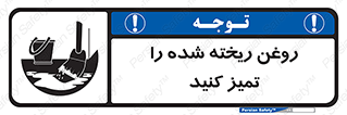  , مواد , روی زمین , نظافت , 