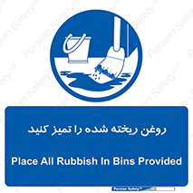  , مواد , روی زمین , نظافت , 