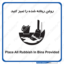  , مواد , روی زمین , نظافت , 