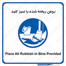  , مواد , روی زمین , نظافت , 