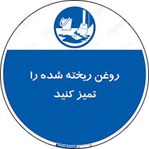  , مواد , روی زمین , نظافت , 