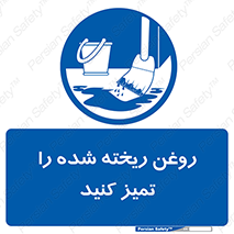  , مواد , روی زمین , نظافت , 