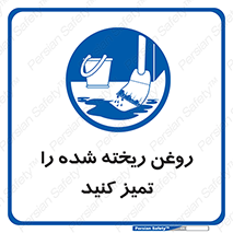  , مواد , روی زمین , نظافت , 