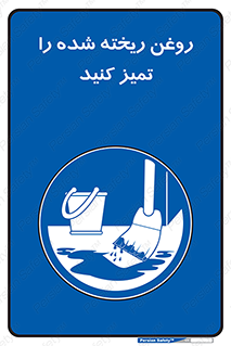  , مواد , روی زمین , نظافت , 