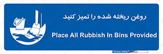  , مواد , روی زمین , نظافت , 