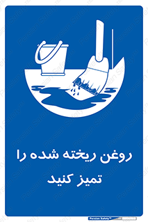  , مواد , روی زمین , نظافت , 
