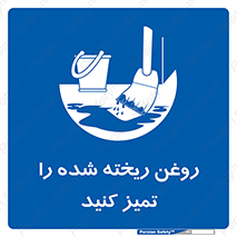  , مواد , روی زمین , نظافت , 