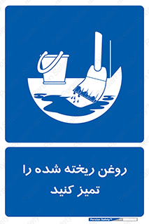  , مواد , روی زمین , نظافت , 