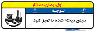  , مواد , روی زمین , نظافت , 