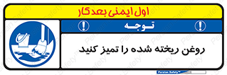  , مواد , روی زمین , نظافت , 