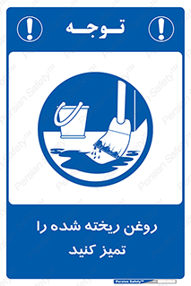  , مواد , روی زمین , نظافت , 