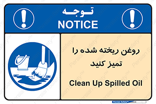  , مواد , روی زمین , نظافت , 
