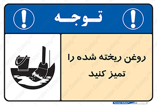  , مواد , روی زمین , نظافت , 