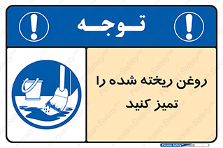  , مواد , روی زمین , نظافت , 