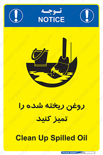  , مواد , روی زمین , نظافت , 