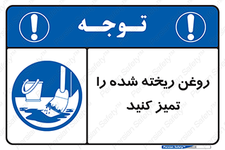  , مواد , روی زمین , نظافت , 