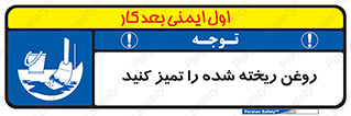  , مواد , روی زمین , نظافت , 