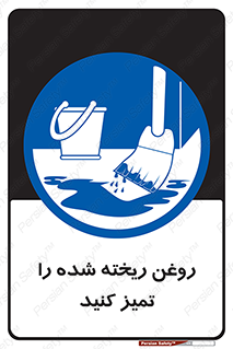  , مواد , روی زمین , نظافت , 