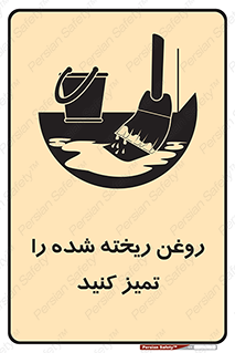  , مواد , روی زمین , نظافت , 