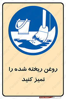  , مواد , روی زمین , نظافت , 
