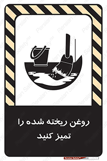  , مواد , روی زمین , نظافت , 