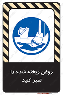  , مواد , روی زمین , نظافت , 