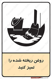  , مواد , روی زمین , نظافت , 