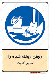  , مواد , روی زمین , نظافت , 