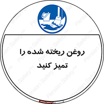  , مواد , روی زمین , نظافت , 